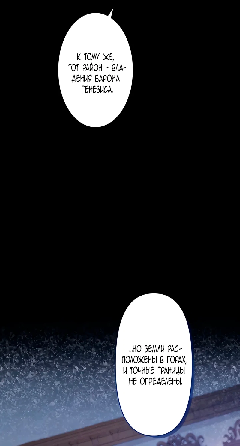 Манга Невеста по контракту любима бессердечным маркизом - Глава 4 Страница 12