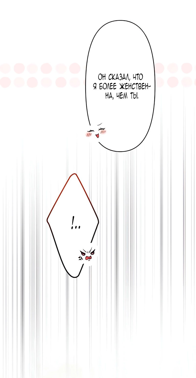 Манга Невеста по контракту любима бессердечным маркизом - Глава 4 Страница 41