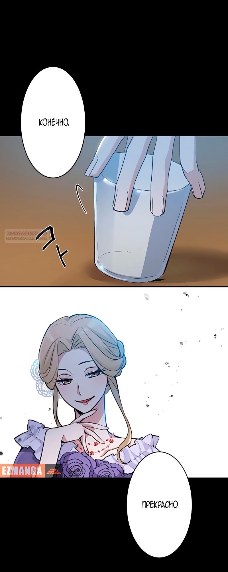 Манга Невеста по контракту любима бессердечным маркизом - Глава 4 Страница 6