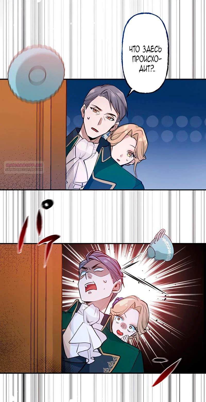 Манга Невеста по контракту любима бессердечным маркизом - Глава 4 Страница 46