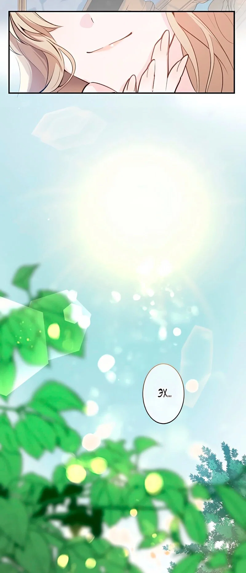 Манга Невеста по контракту любима бессердечным маркизом - Глава 4 Страница 56