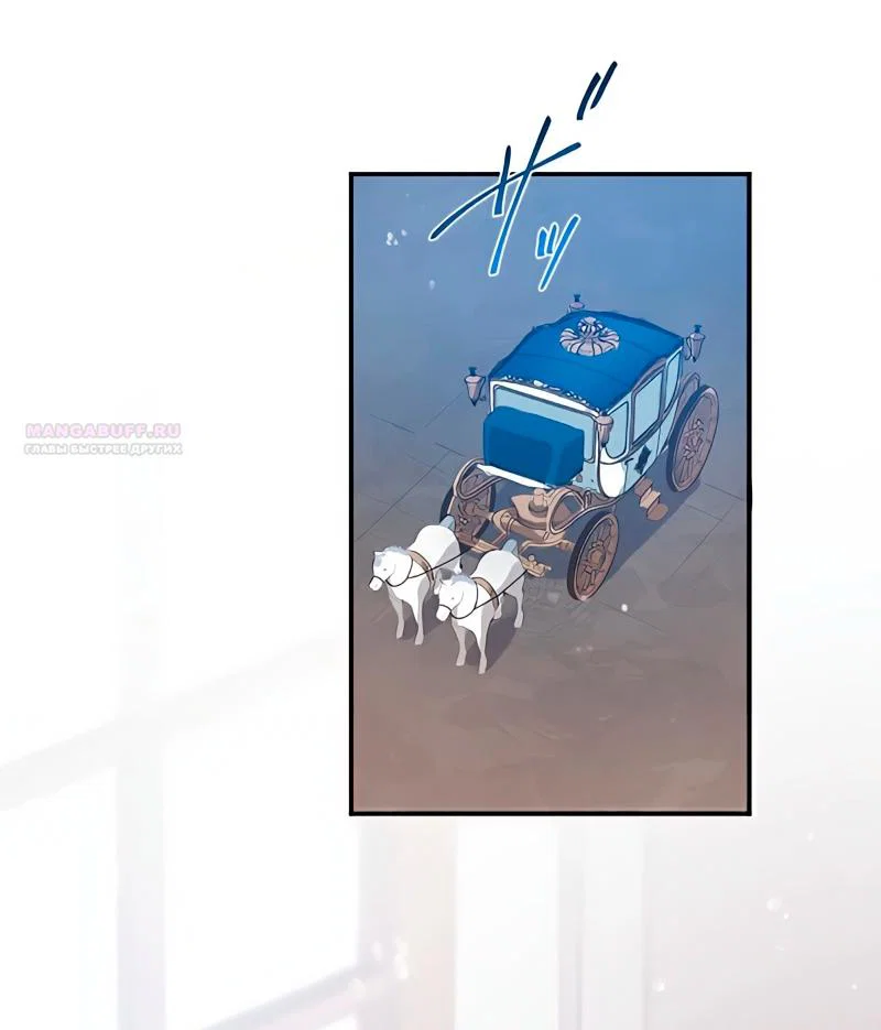 Манга Невеста по контракту любима бессердечным маркизом - Глава 4 Страница 22