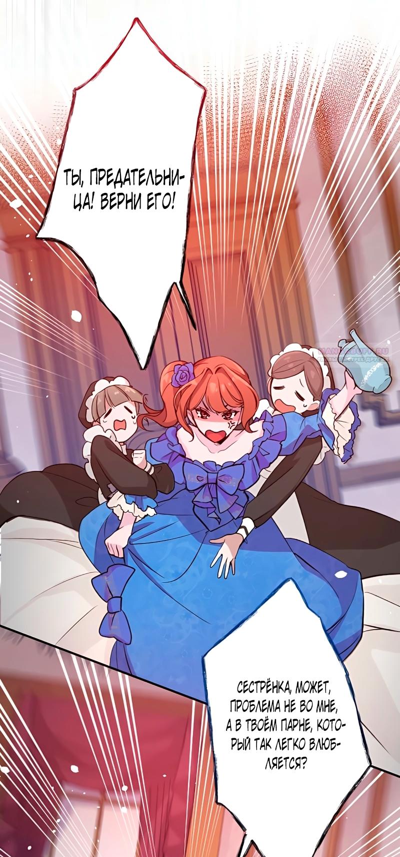 Манга Невеста по контракту любима бессердечным маркизом - Глава 4 Страница 42