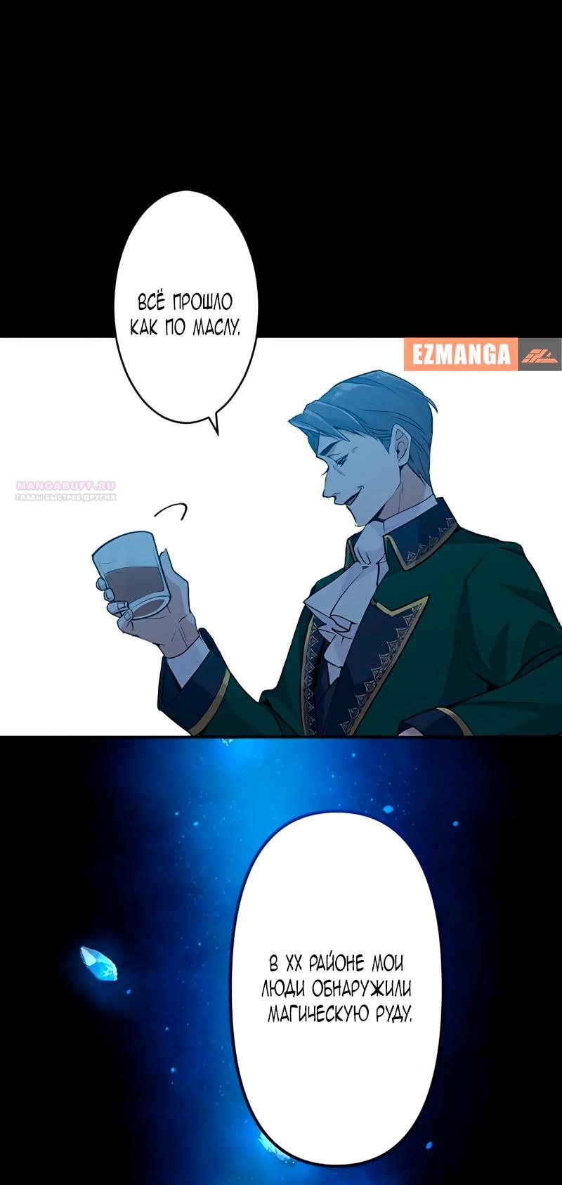 Манга Невеста по контракту любима бессердечным маркизом - Глава 4 Страница 10