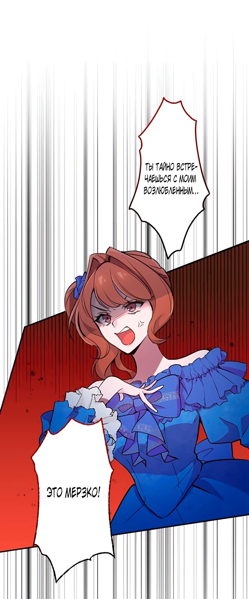 Манга Невеста по контракту любима бессердечным маркизом - Глава 4 Страница 39