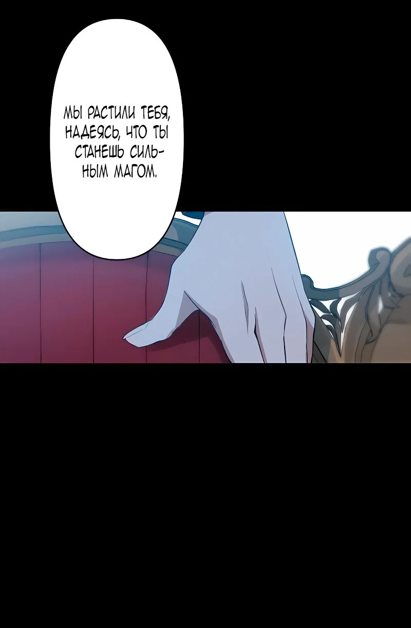 Манга Невеста по контракту любима бессердечным маркизом - Глава 3 Страница 52