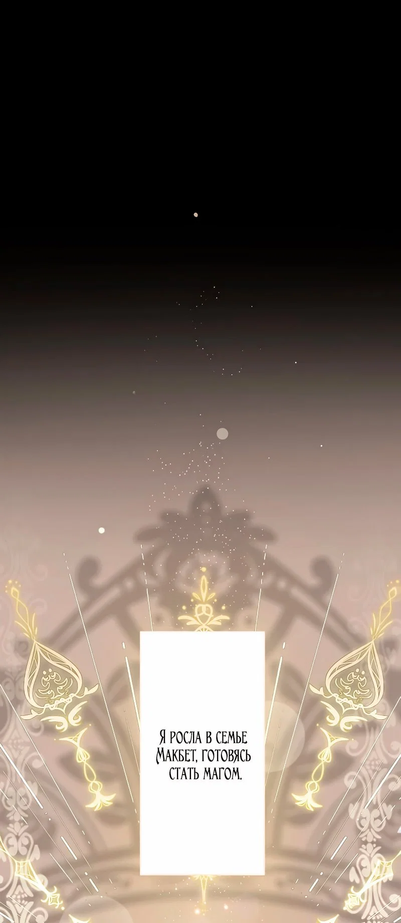 Манга Невеста по контракту любима бессердечным маркизом - Глава 3 Страница 3