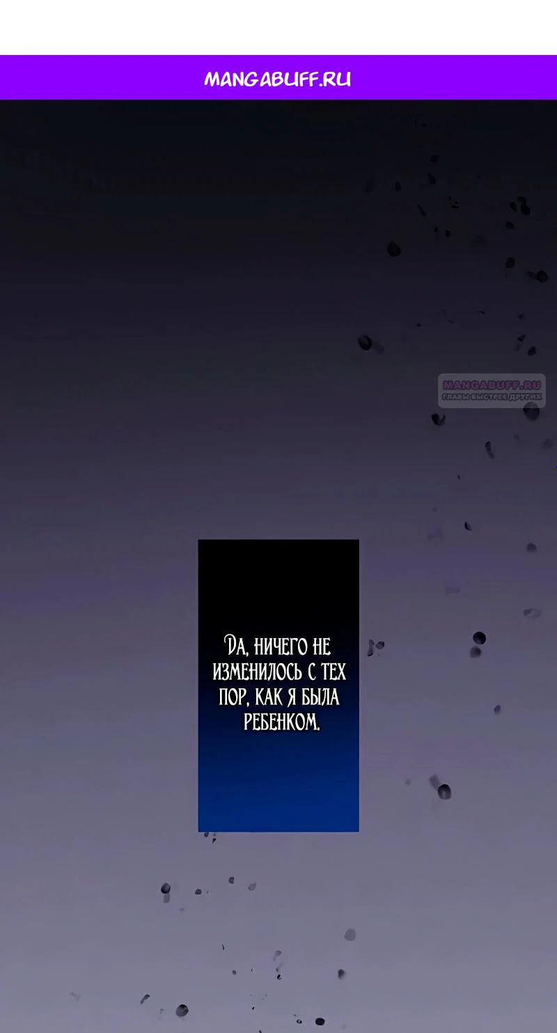 Манга Невеста по контракту любима бессердечным маркизом - Глава 3 Страница 1