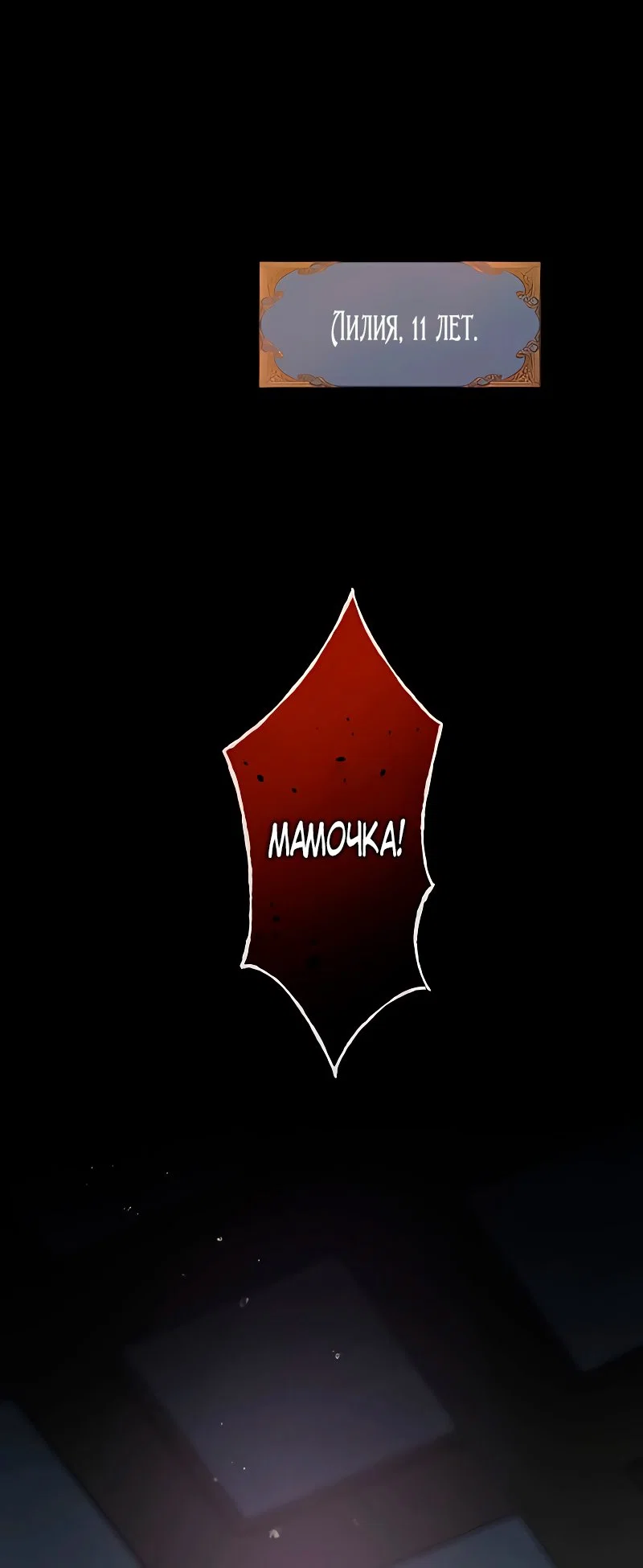 Манга Невеста по контракту любима бессердечным маркизом - Глава 3 Страница 20