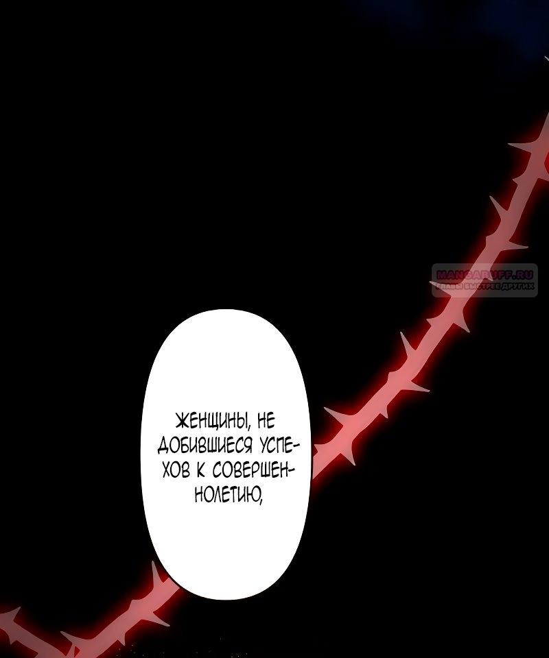 Манга Невеста по контракту любима бессердечным маркизом - Глава 3 Страница 54