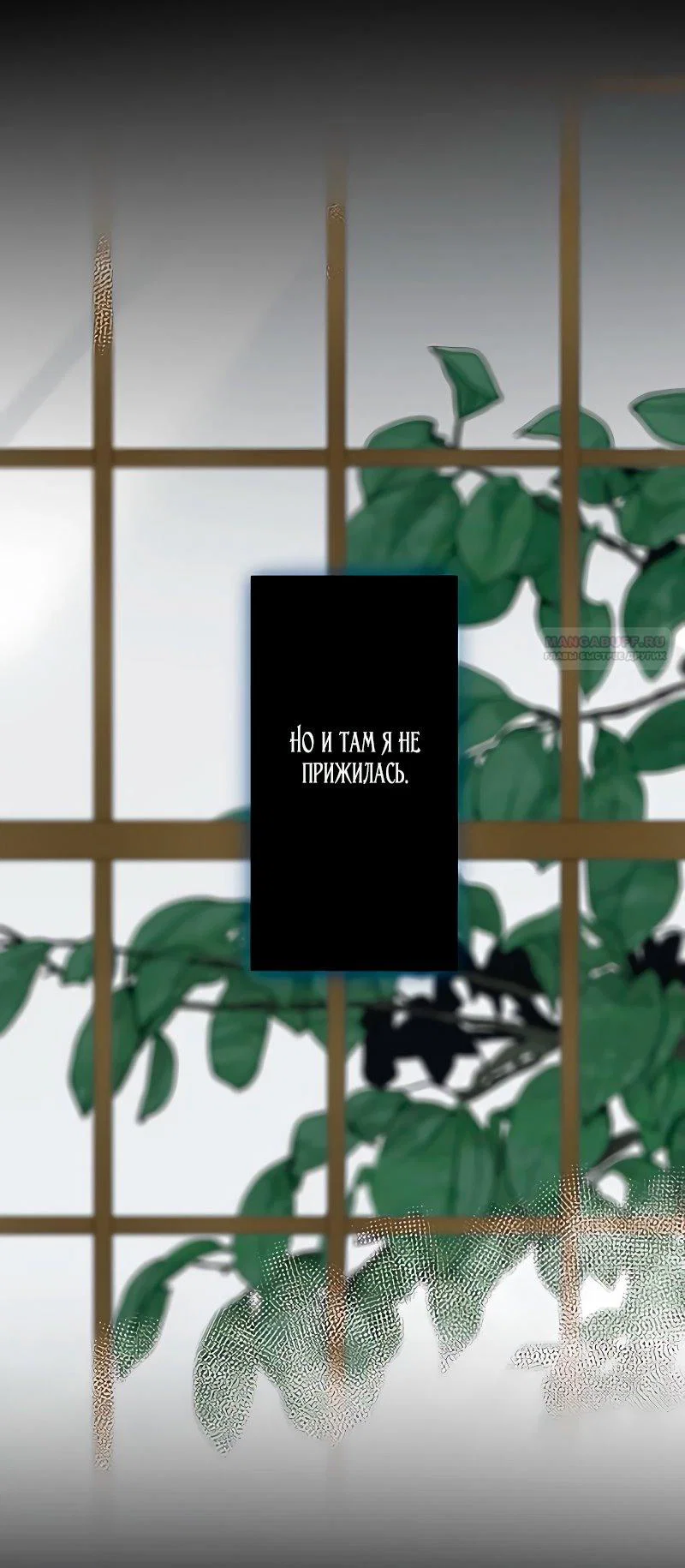 Манга Невеста по контракту любима бессердечным маркизом - Глава 3 Страница 30