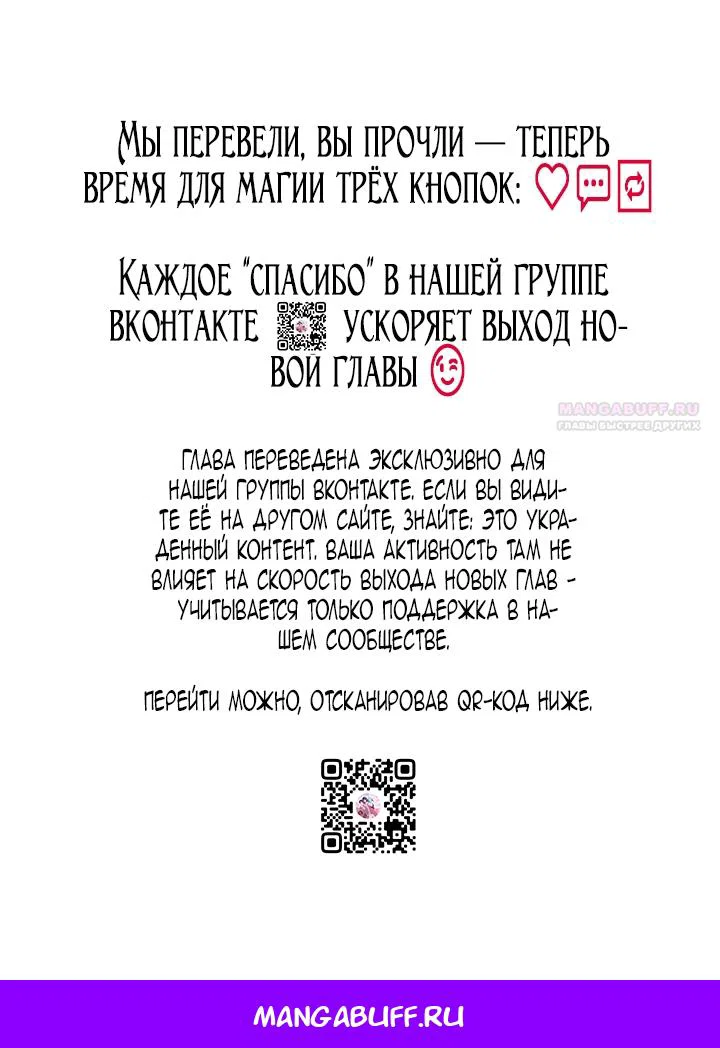 Манга Невеста по контракту любима бессердечным маркизом - Глава 3 Страница 66