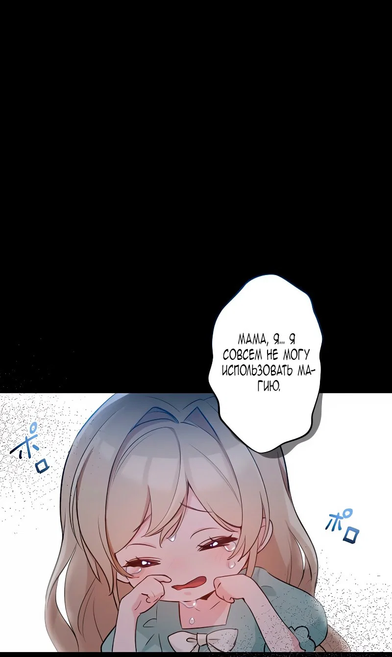 Манга Невеста по контракту любима бессердечным маркизом - Глава 3 Страница 12