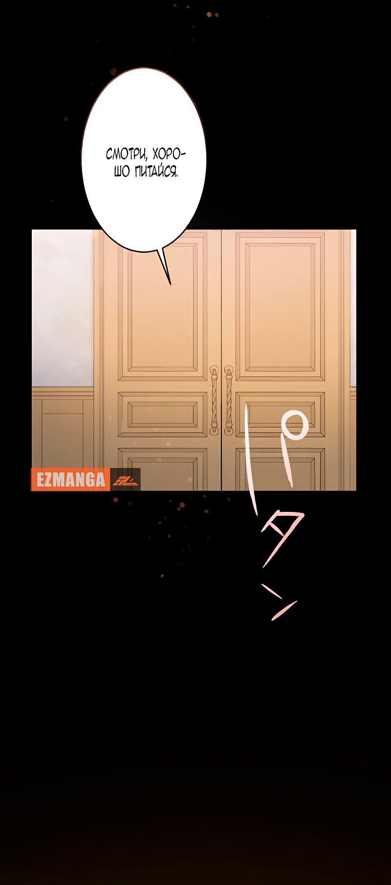 Манга Невеста по контракту любима бессердечным маркизом - Глава 3 Страница 45