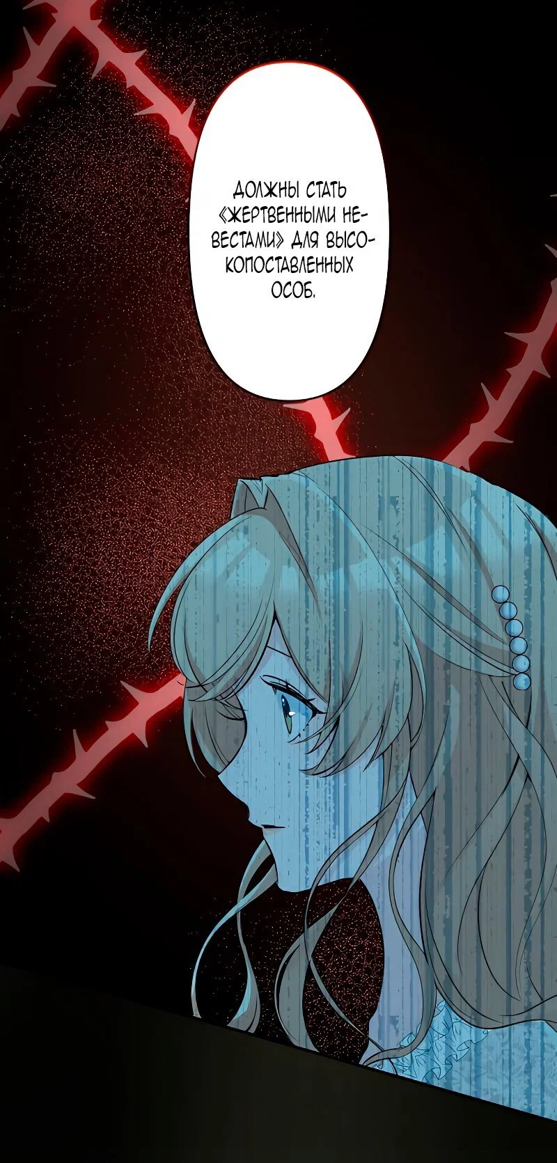 Манга Невеста по контракту любима бессердечным маркизом - Глава 3 Страница 55