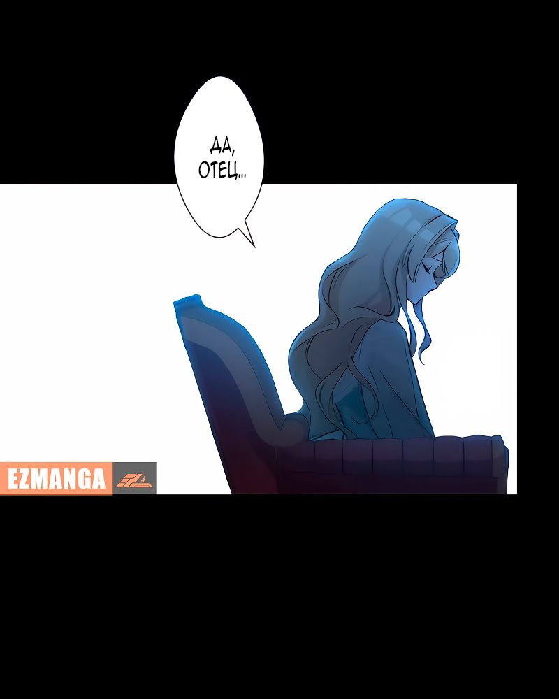 Манга Невеста по контракту любима бессердечным маркизом - Глава 3 Страница 64