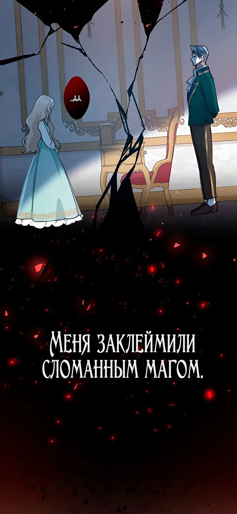 Манга Невеста по контракту любима бессердечным маркизом - Глава 3 Страница 36