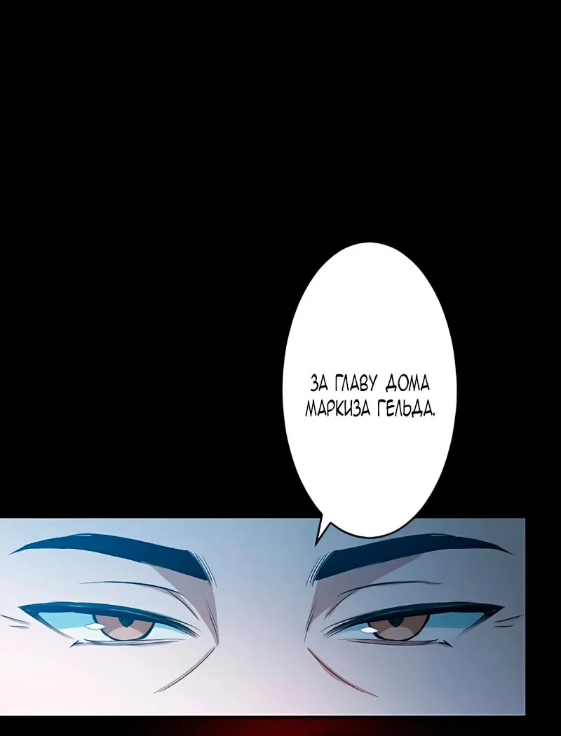Манга Невеста по контракту любима бессердечным маркизом - Глава 3 Страница 60