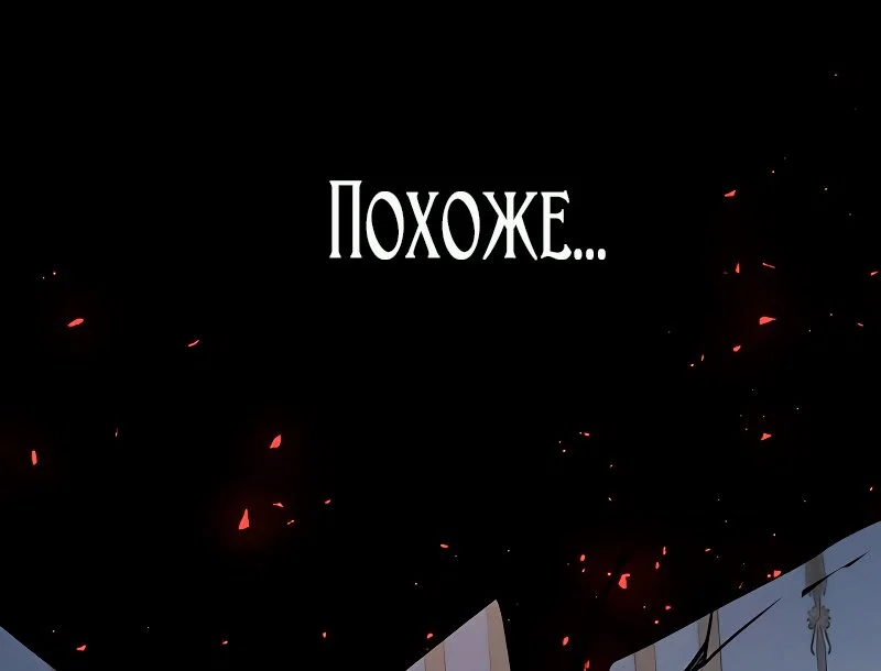 Манга Невеста по контракту любима бессердечным маркизом - Глава 3 Страница 35