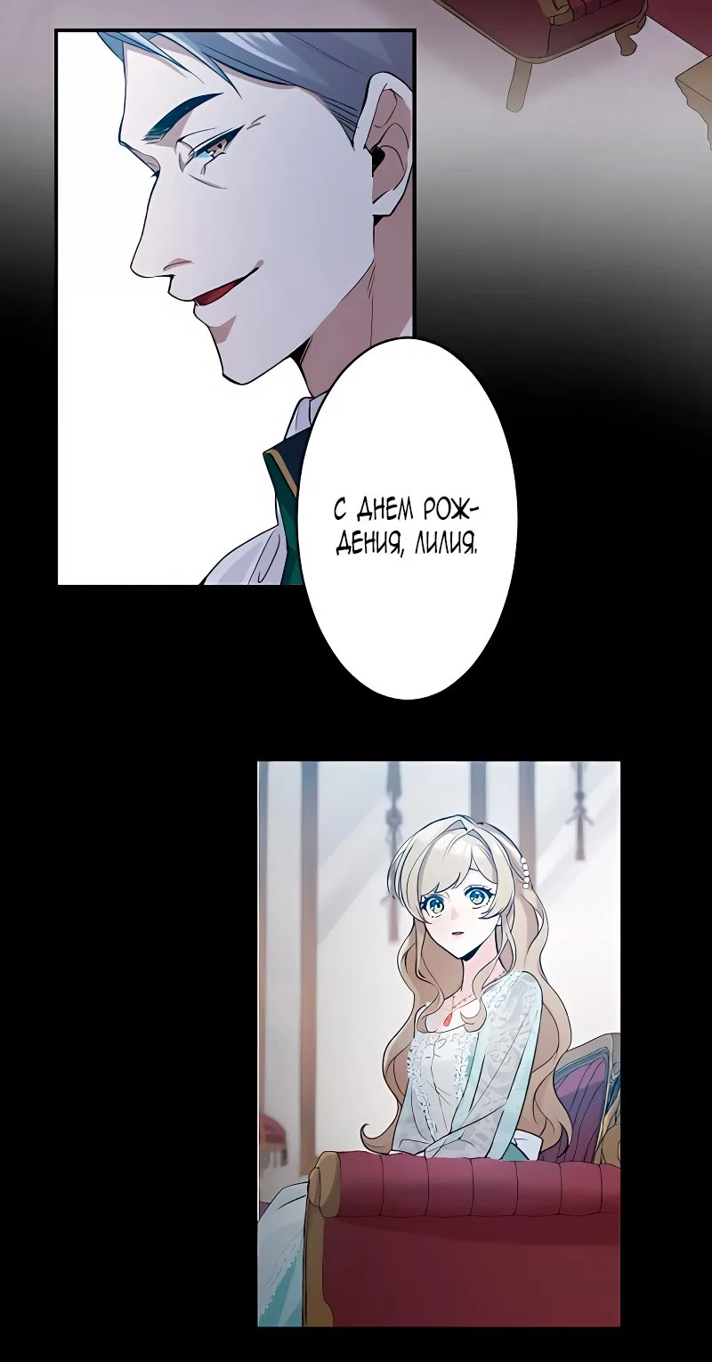 Манга Невеста по контракту любима бессердечным маркизом - Глава 3 Страница 51