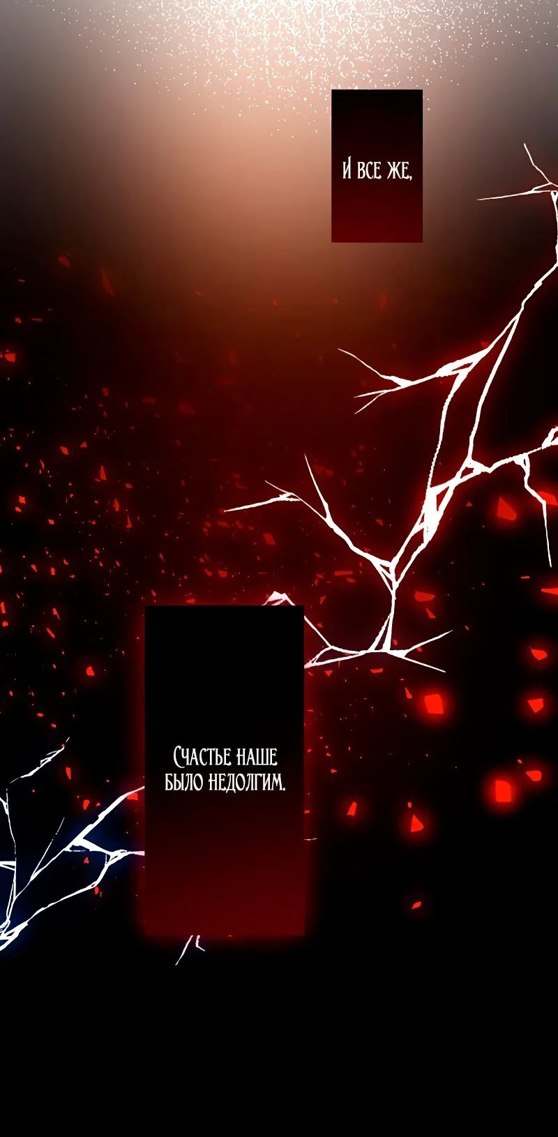 Манга Невеста по контракту любима бессердечным маркизом - Глава 3 Страница 19