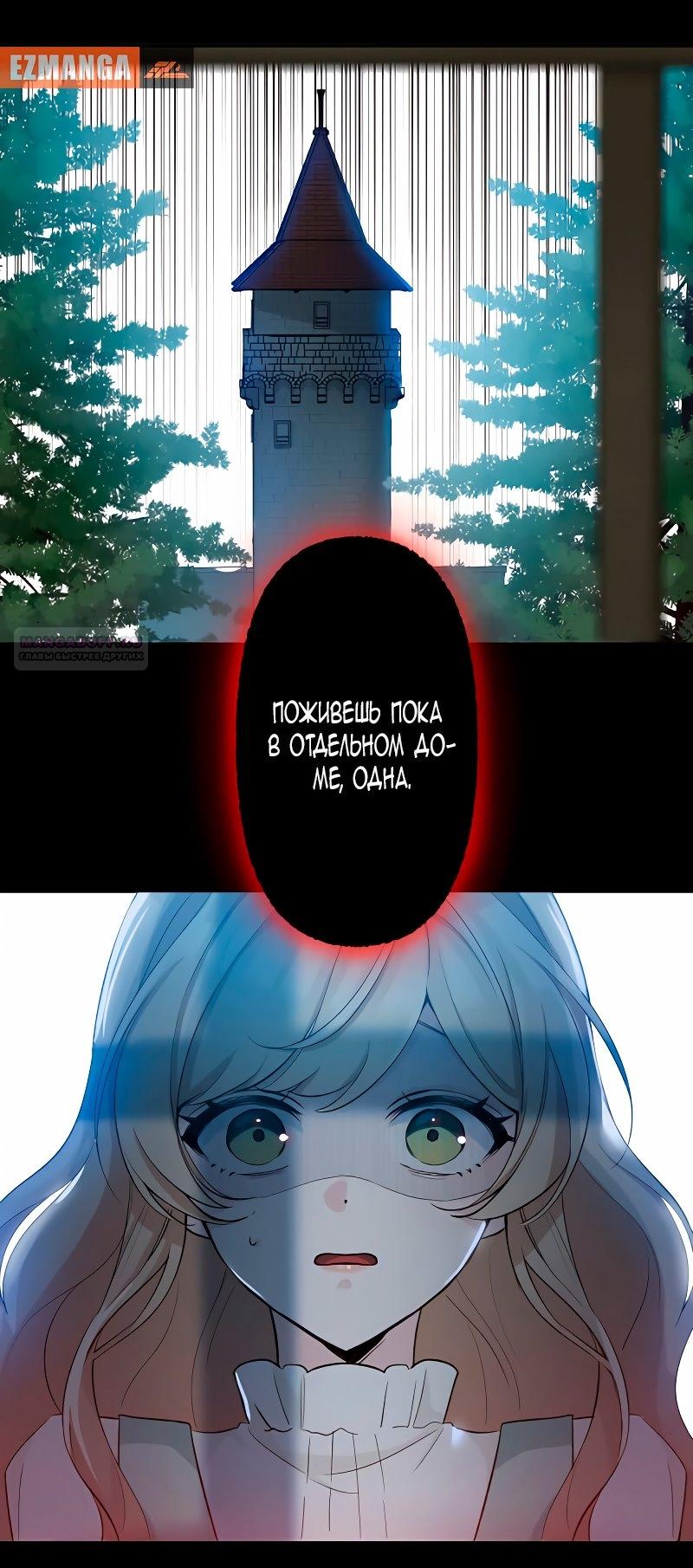 Манга Невеста по контракту любима бессердечным маркизом - Глава 3 Страница 34