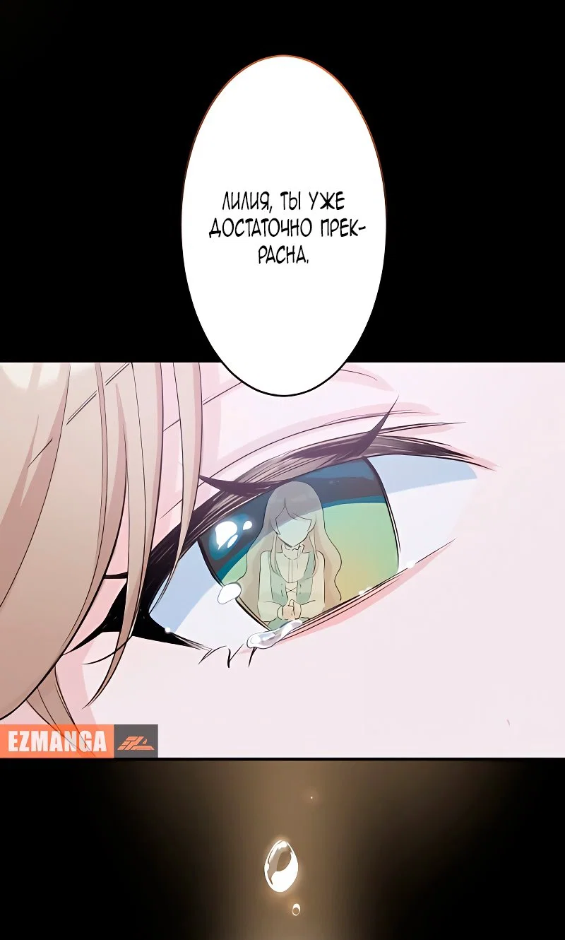 Манга Невеста по контракту любима бессердечным маркизом - Глава 3 Страница 24