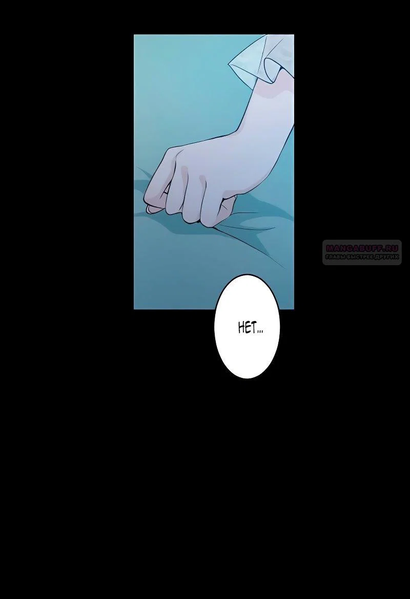 Манга Невеста по контракту любима бессердечным маркизом - Глава 3 Страница 58