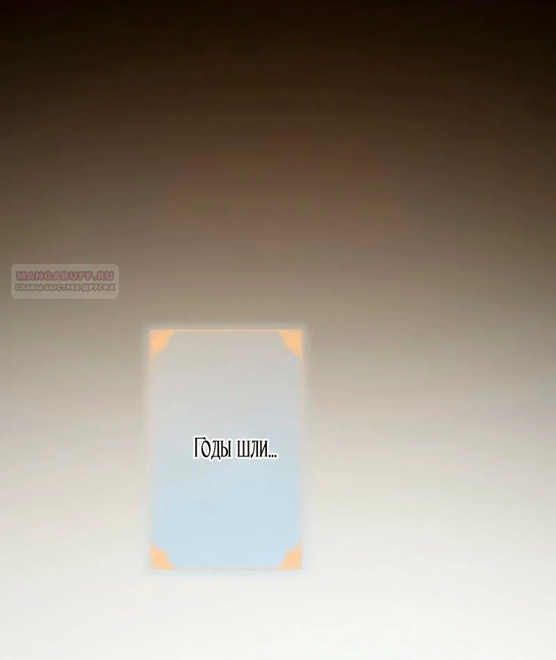 Манга Невеста по контракту любима бессердечным маркизом - Глава 3 Страница 46