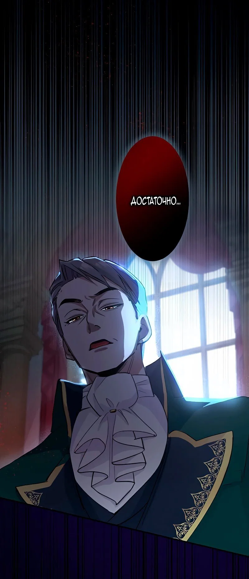 Манга Невеста по контракту любима бессердечным маркизом - Глава 3 Страница 32