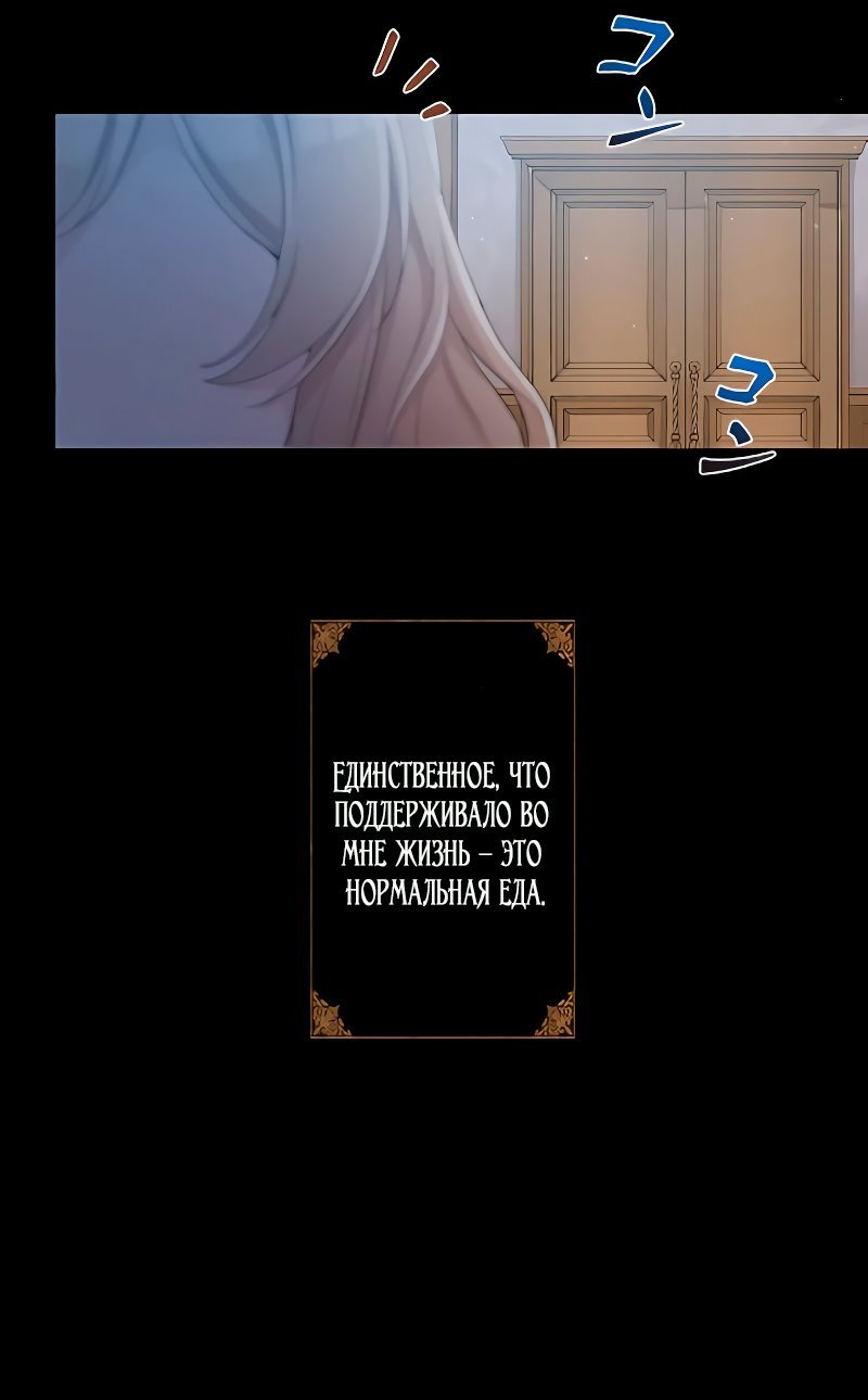 Манга Невеста по контракту любима бессердечным маркизом - Глава 3 Страница 41