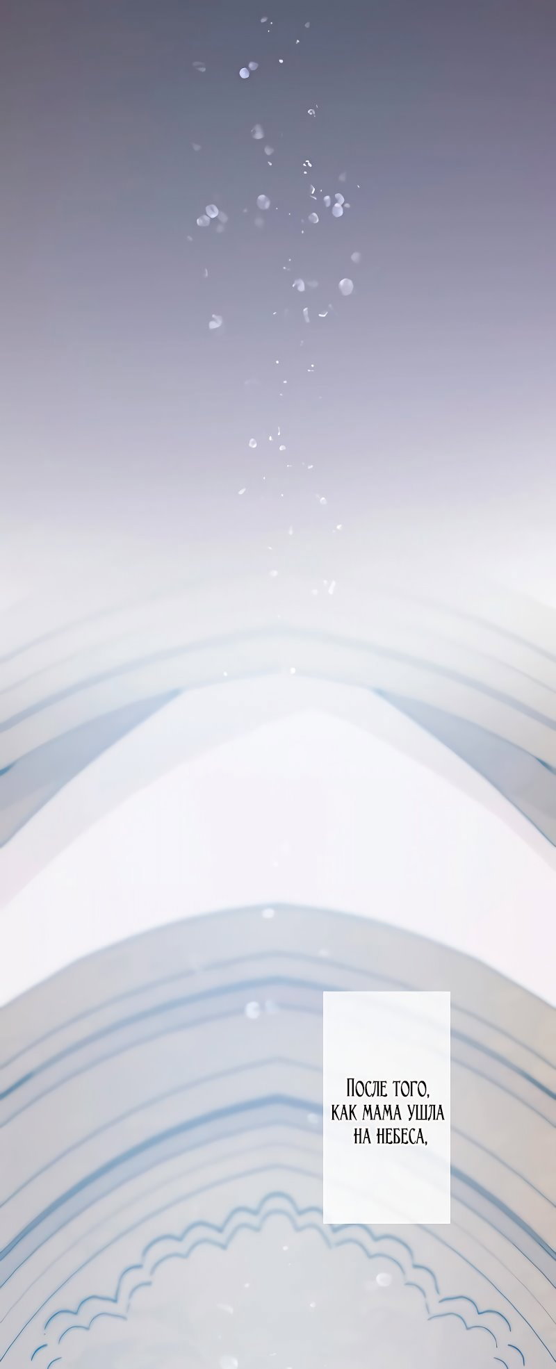 Манга Невеста по контракту любима бессердечным маркизом - Глава 3 Страница 27