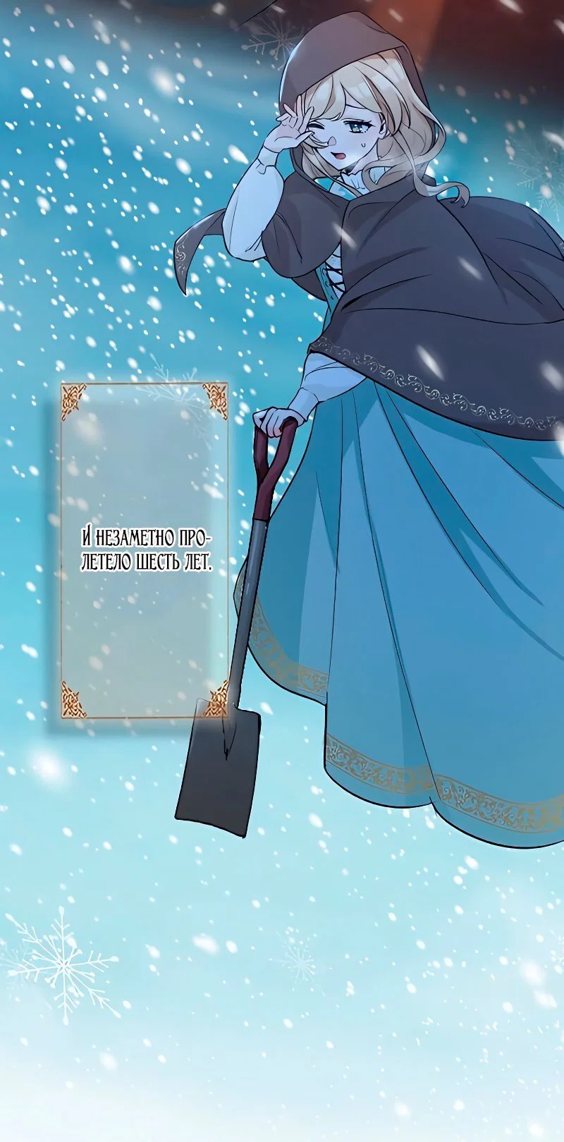 Манга Невеста по контракту любима бессердечным маркизом - Глава 3 Страница 49