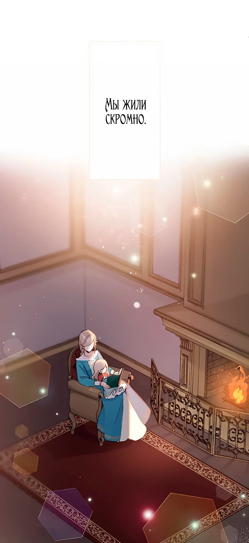 Манга Невеста по контракту любима бессердечным маркизом - Глава 3 Страница 16