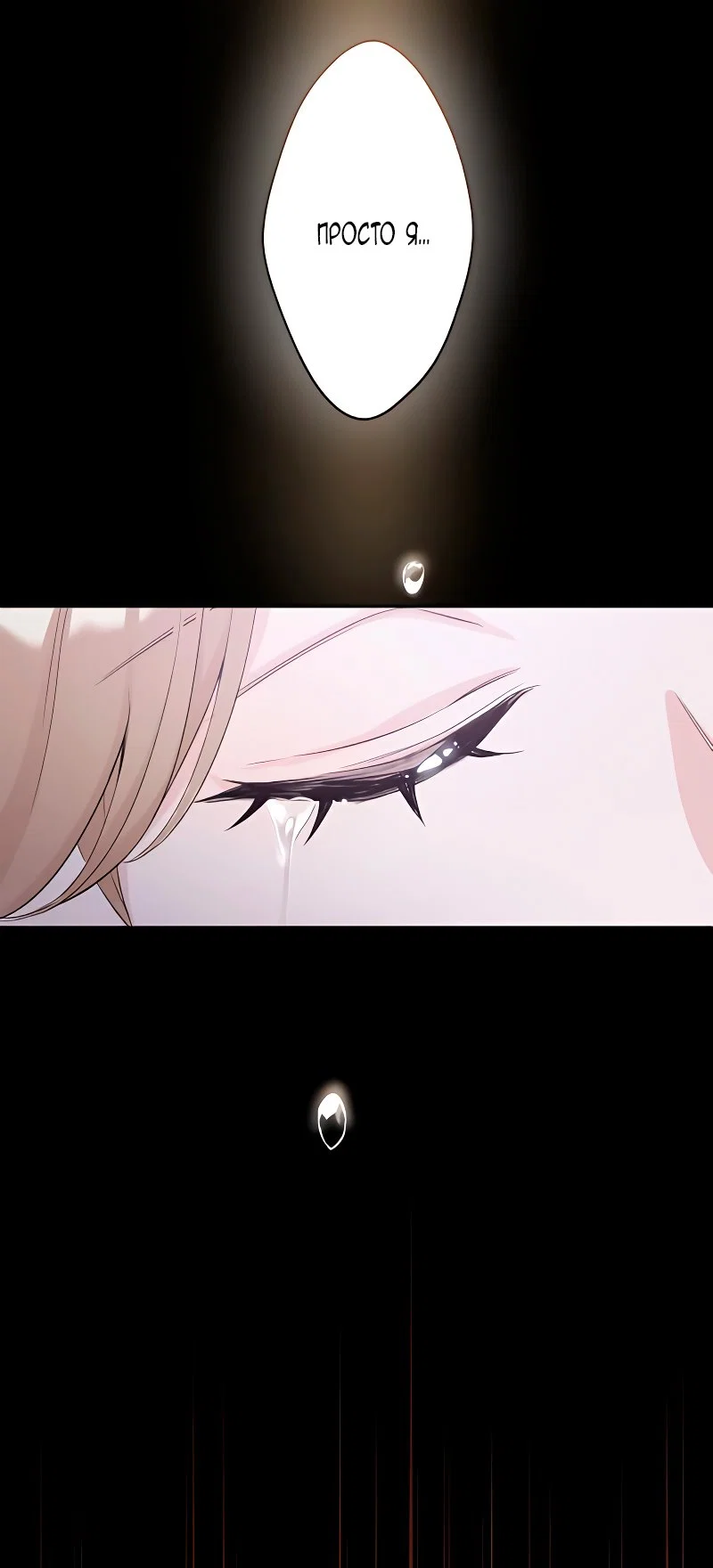 Манга Невеста по контракту любима бессердечным маркизом - Глава 3 Страница 25