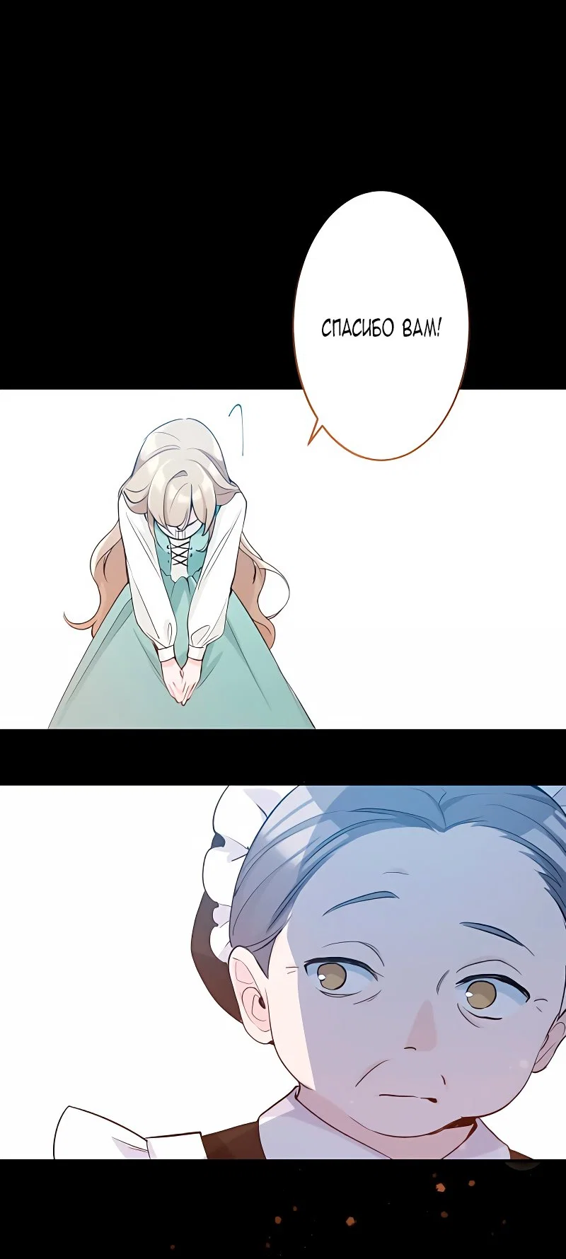 Манга Невеста по контракту любима бессердечным маркизом - Глава 3 Страница 44