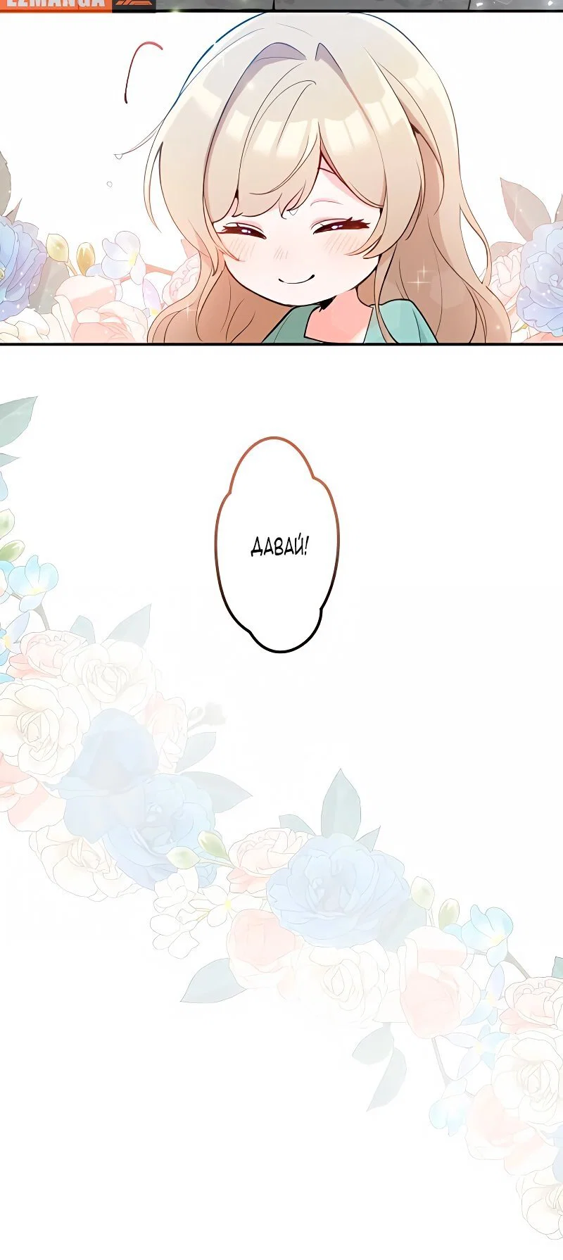 Манга Невеста по контракту любима бессердечным маркизом - Глава 3 Страница 15