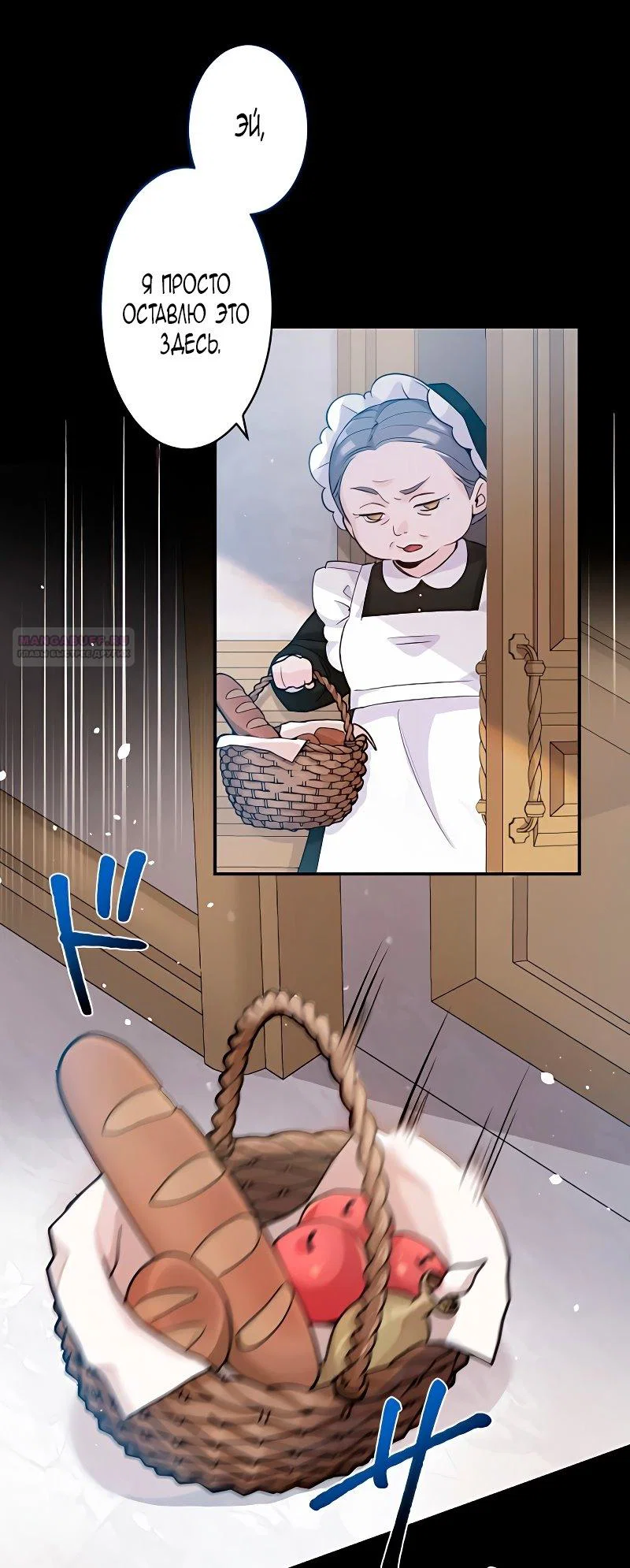 Манга Невеста по контракту любима бессердечным маркизом - Глава 3 Страница 42