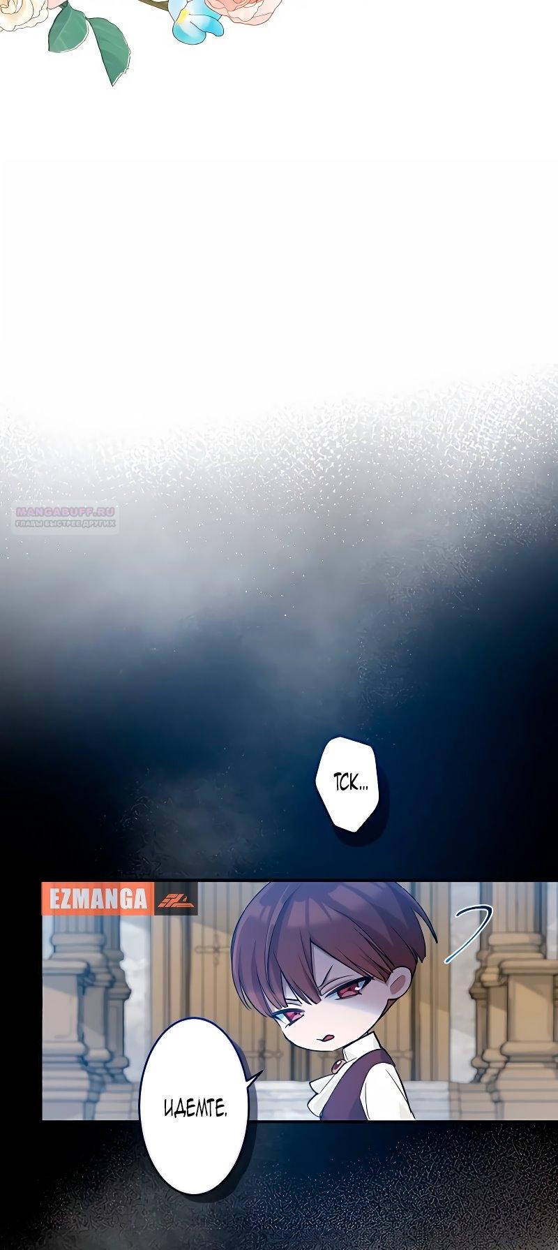 Манга Невеста по контракту любима бессердечным маркизом - Глава 3 Страница 10