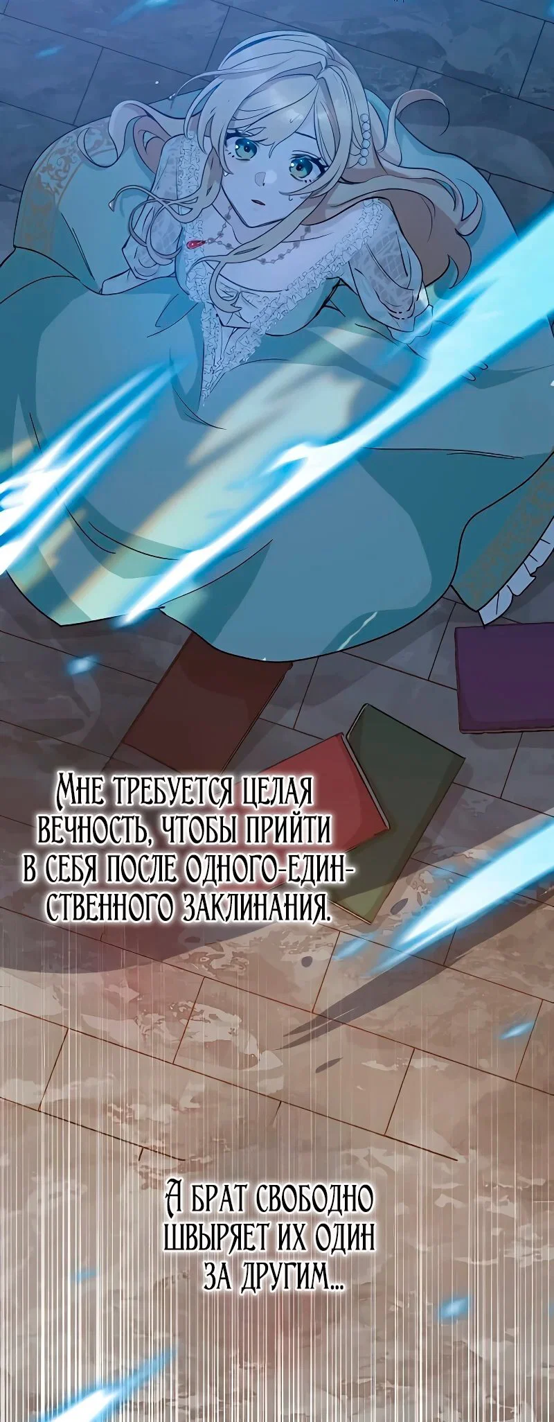 Манга Невеста по контракту любима бессердечным маркизом - Глава 2 Страница 23