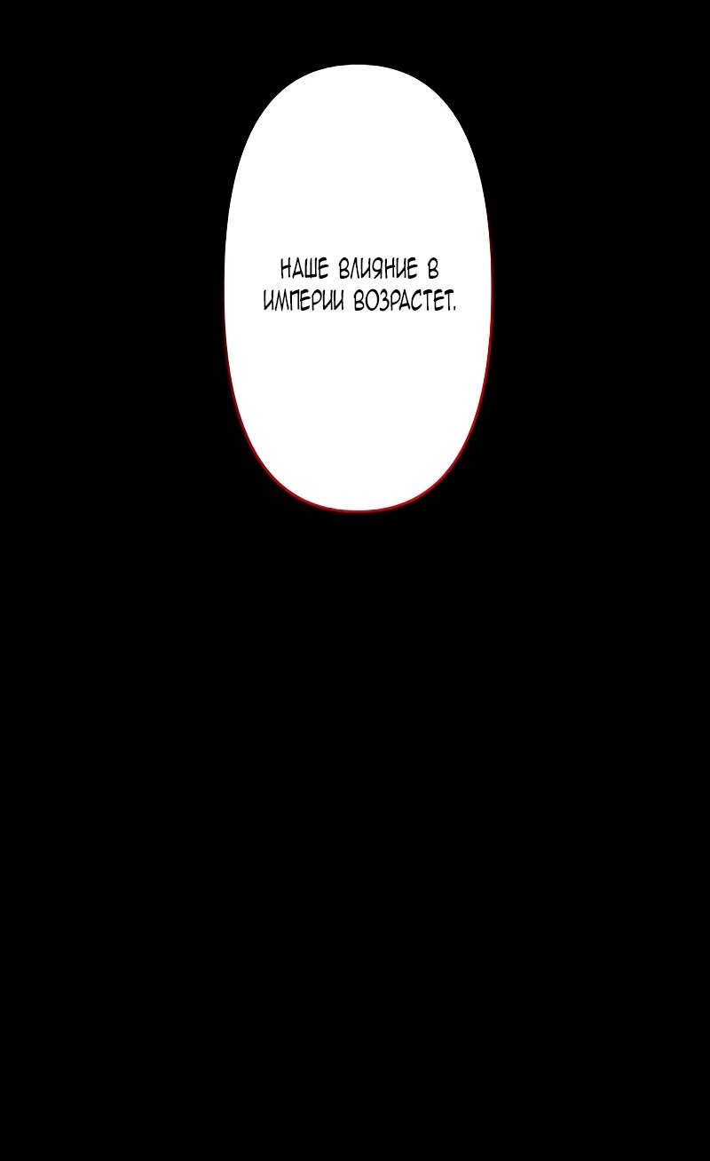 Манга Невеста по контракту любима бессердечным маркизом - Глава 2 Страница 53