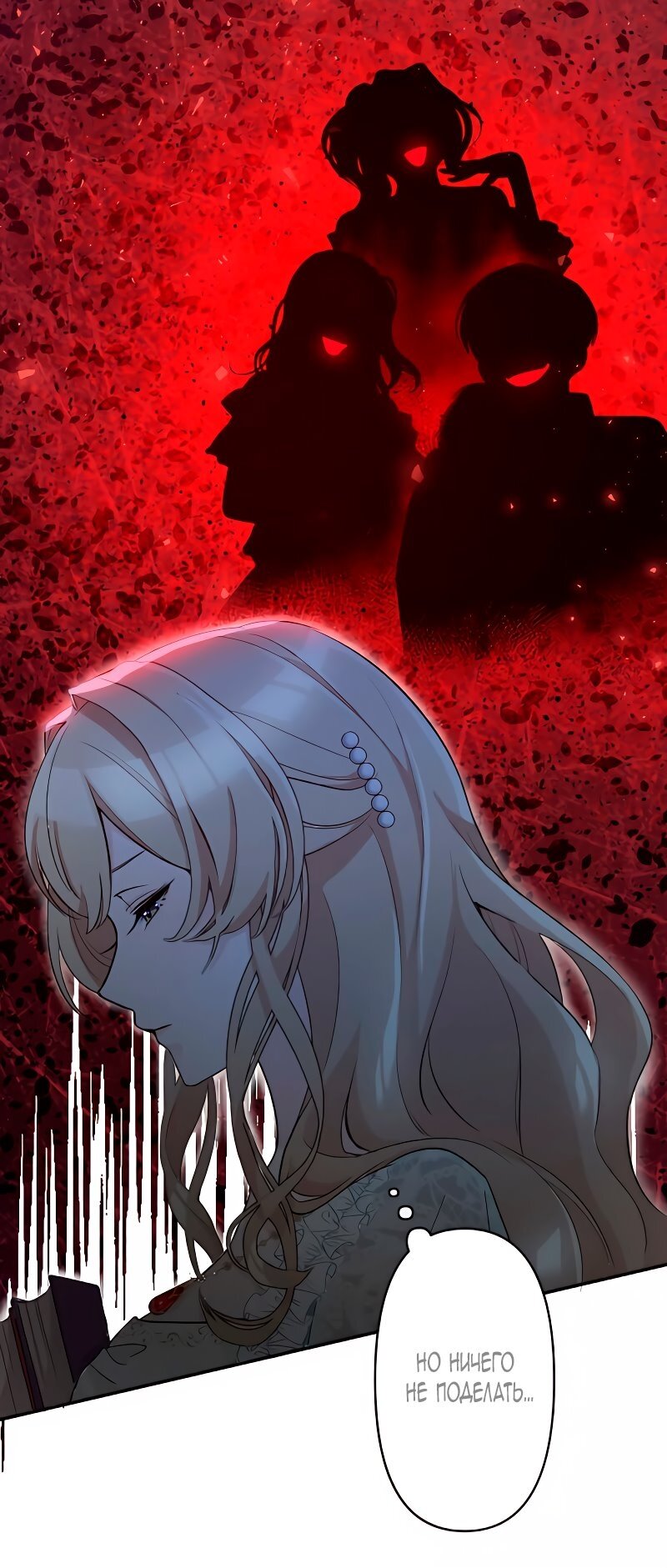 Манга Невеста по контракту любима бессердечным маркизом - Глава 2 Страница 63