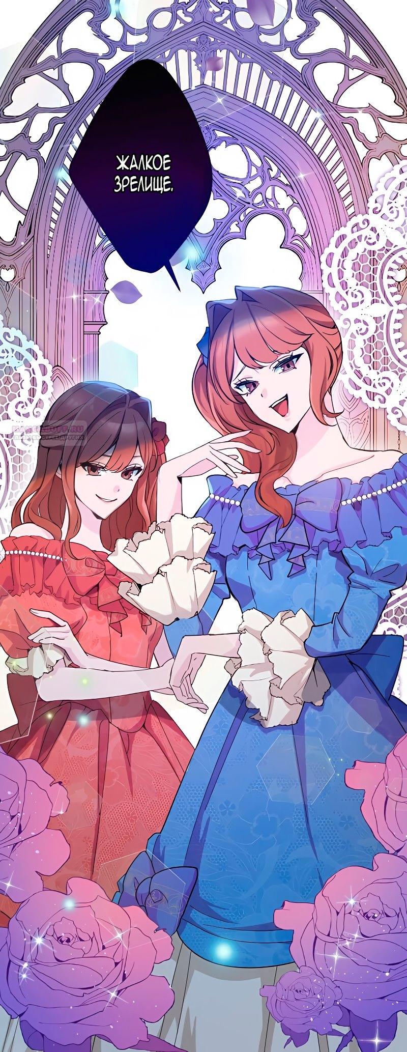 Манга Невеста по контракту любима бессердечным маркизом - Глава 2 Страница 26