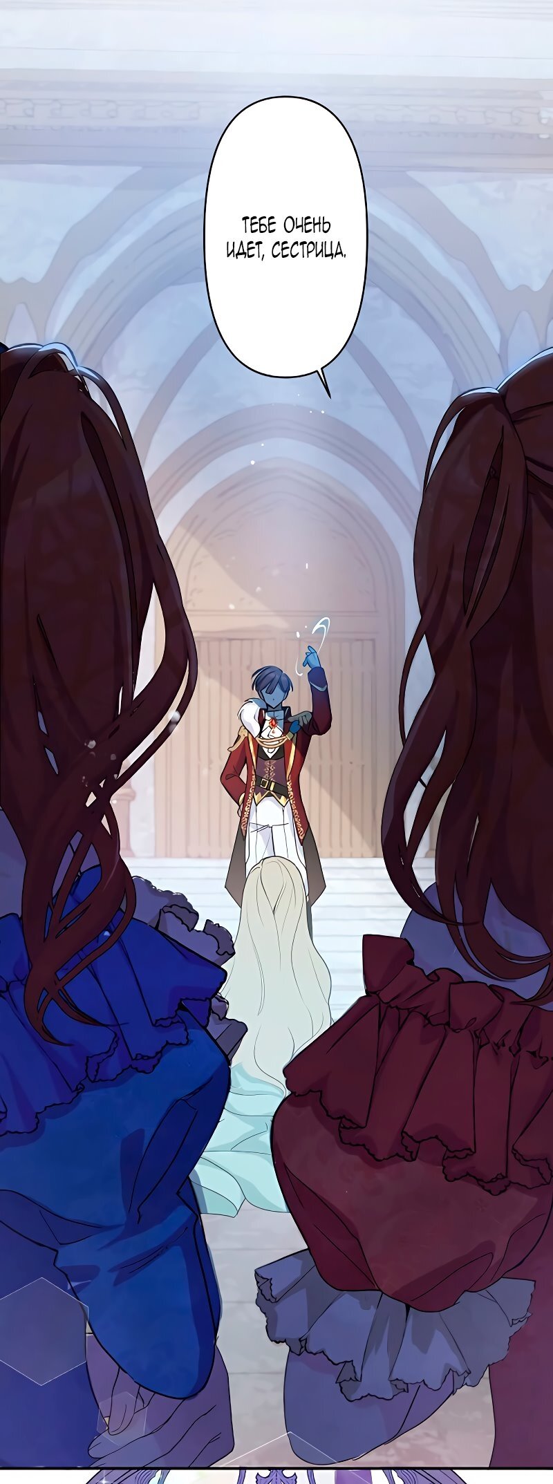 Манга Невеста по контракту любима бессердечным маркизом - Глава 2 Страница 25