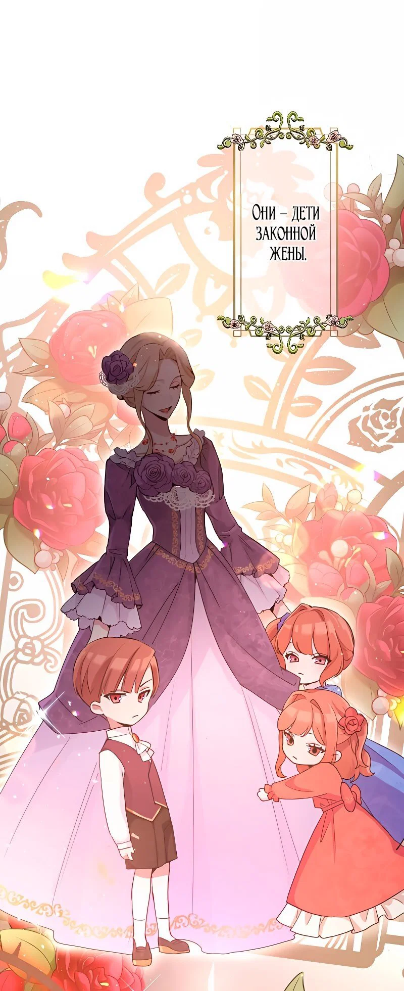 Манга Невеста по контракту любима бессердечным маркизом - Глава 2 Страница 64