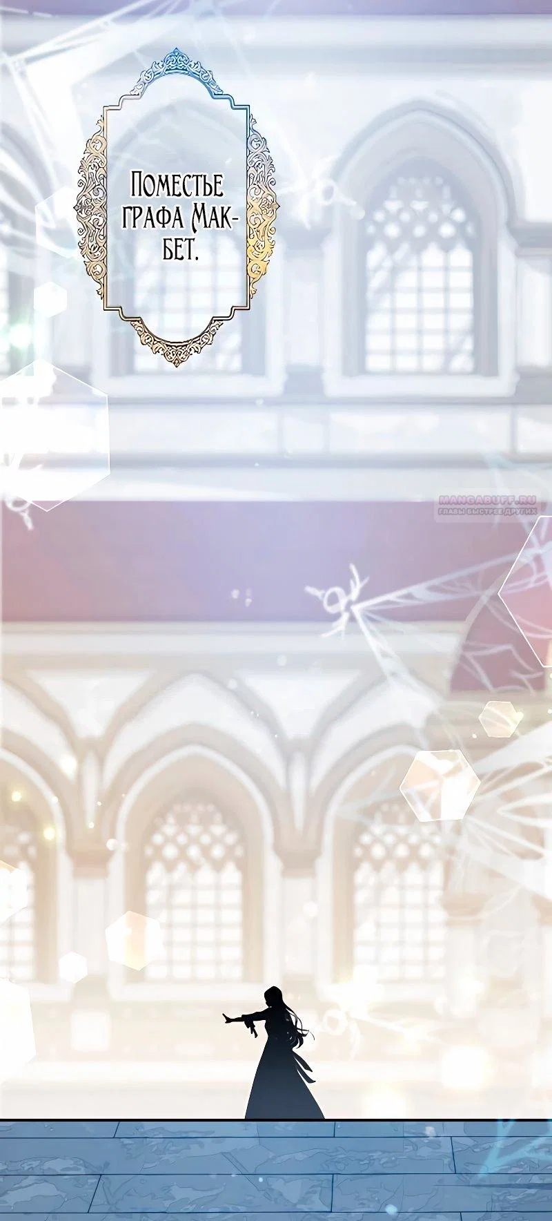 Манга Невеста по контракту любима бессердечным маркизом - Глава 2 Страница 2