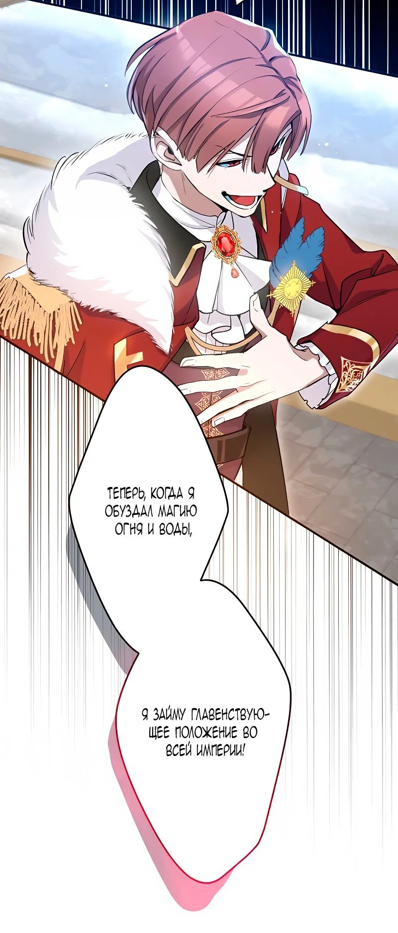 Манга Невеста по контракту любима бессердечным маркизом - Глава 2 Страница 57