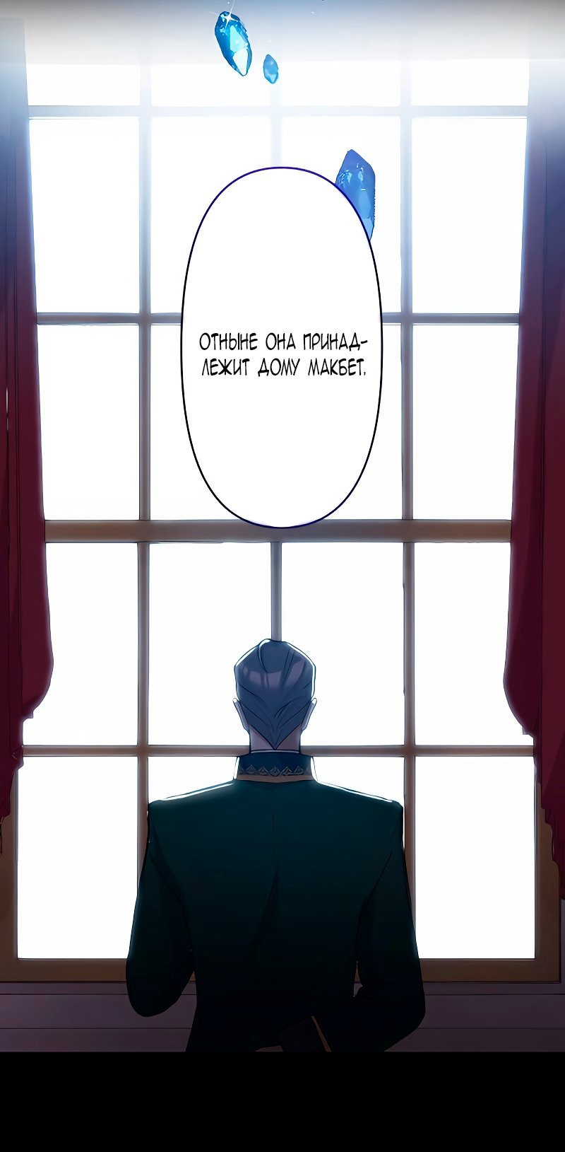 Манга Невеста по контракту любима бессердечным маркизом - Глава 2 Страница 52