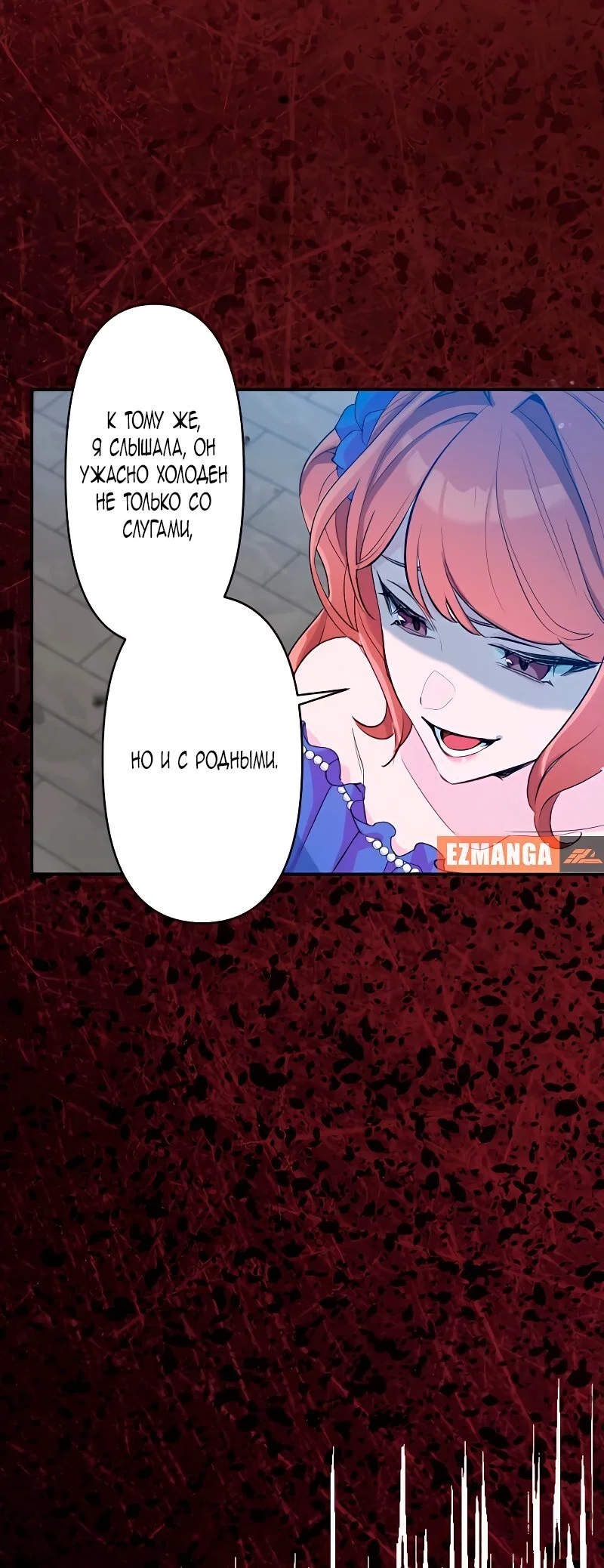 Манга Невеста по контракту любима бессердечным маркизом - Глава 2 Страница 35