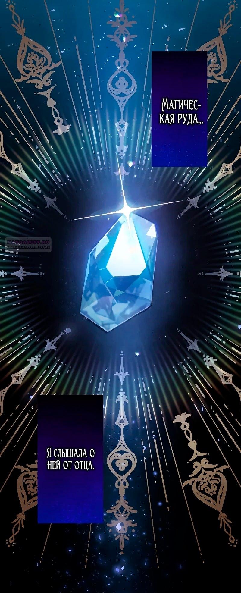 Манга Невеста по контракту любима бессердечным маркизом - Глава 2 Страница 46